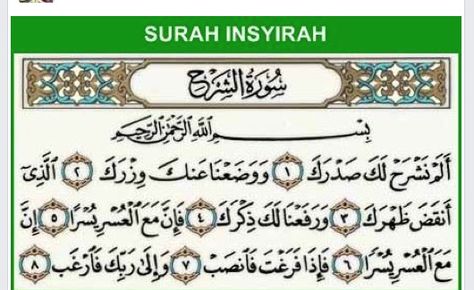 Surah Insyirah Surah Al Insyirah Wallpaper, Surah Al Insyirah, Sesak Nafas, Ayat Kursi, Islamic Page, Family Memories, Meaningful Quotes, Quran, Quotes