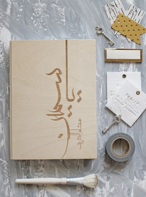 Arabic Calligraphy Names Design, Nabidinam Calligraphy, Arabic Calligraphy On Wood, Arabic Calligraphy Art Names, Arabic Notebook, Wood Notebooks, Allah Calligraphy, Islamic Caligraphy Art, Calligraphy Name