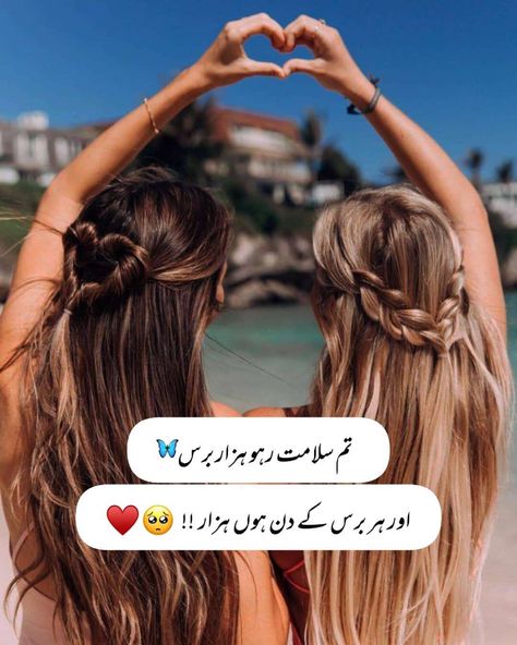 Hbd Wishes, Ronaldo Video, Bff Forever, Dark Room Photography, Cristiano Ronaldo Video, Happy Birthday Best Friend Quotes, Room Photography, Birthday Best Friend, Happy Birthday Best Friend