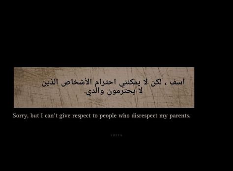 Parents Dua Quotes, Islamic Parents Quotes, Parents Islamic Quotes, Dua For Father, Poetic Love Quotes, Dua Quotes, Arabic English Quotes, Arabic Tattoo Quotes, Arabic Tattoo