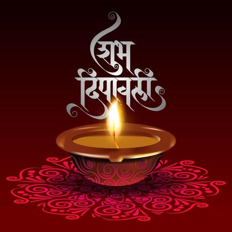 Artistic Typography greetings text Shubh Deepawali Happy Diwali in Hindi for the Indian festival of lights. Shubh Dipawali In Marathi, Deepavali Wishes In Hindi, Shubh Dipawali Images, शुभ Dipawali Marathi, Shub Diwali Greetings, Happy Dipawali Wishes In Hindi, Chhoti Dipawali, Happy Diwali Images Marathi, Happy Diwali Marathi Wishes