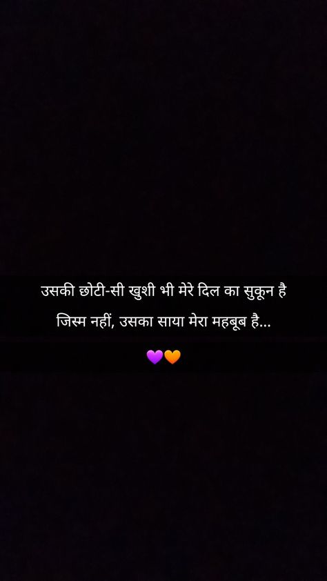 Attitude Quotes Hindi, Texts For Boyfriend, Sorry Text, Bewafa Quotes, Deep Shayari, Very Deep Quotes, Romantic Quotes For Girlfriend, Poetry Hindi, Best Friend Quotes For Guys