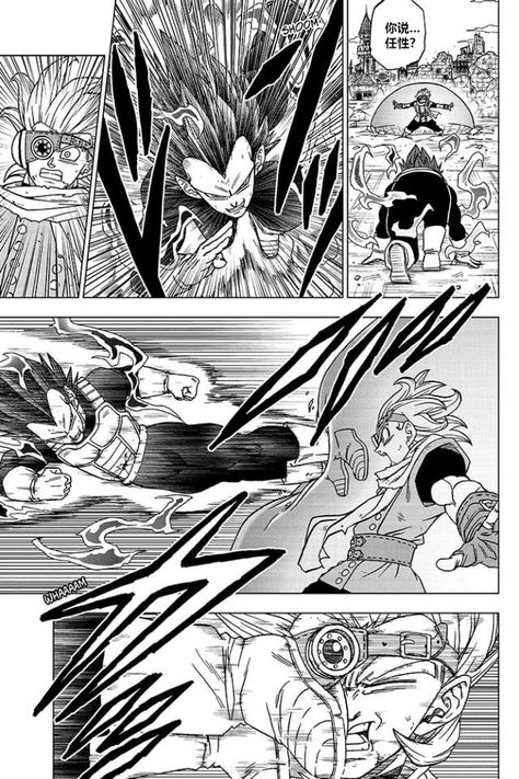 Dragon Ball Super Manga Chapter 75, Vegeta with the Power of Destroying God | DayDayNews Dbz Super Manga, Dbz Manga, Arte Nerd, Goku Vs, Dragon Ball Super Manga, Dragon Ball Goku, Dragon Ball Gt, Dragon Ball Art, Anime Dragon Ball