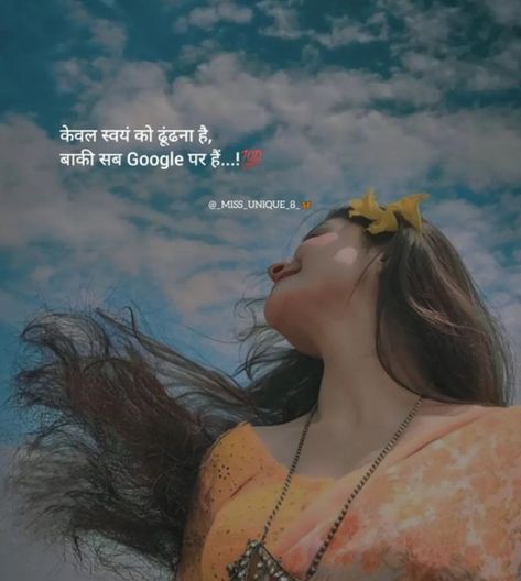 Hindi Caption For Girls Instagram One Word, Instagram Post Shayri, Smile Captions Instagram In Hindi, Hindi Caption For Girls Instagram, More To Life Quotes, Looks Quotes, Caption For Girls, Life Is Hard Quotes, Short Instagram Captions