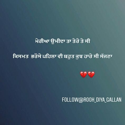 👑 👑 Quotes On Marriage, Quotes In Punjabi, Punjabi Captions, Scrawled Stories, Truthful Quotes, Friendship Quotes In Hindi, Punjabi Love Quotes, Punjabi Shayari, In My Feelings