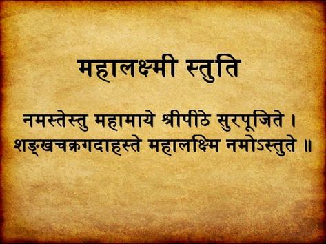 Mantras For Positive Energy, Laxmi Mantra, Ancient Wisdom Quotes, Mantra For Good Health, Sanskrit Mantra, Sanskrit Quotes, Gayatri Mantra, Healing Mantras, Mantra Quotes