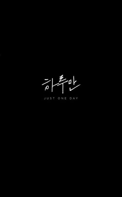 Just One Day Bts Wallpaper, Just One Day Bts, Bts Just One Day, Day Wallpaper, Ordinary Day, Iphone Layout, Dark Angel, Bts Wallpaper, Abs Workout