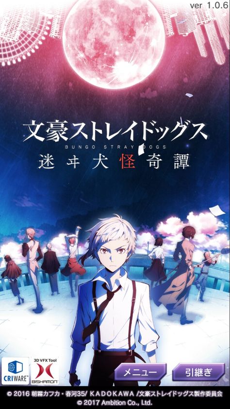 Bungo Stray Dogs Wan, Bungou Stray Dogs Wallpaper, Nakajima Atsushi, Bsd Manga, Atsushi Nakajima, To The Stray Dogs, Dog Poster, Dog Wallpaper, Manga Covers