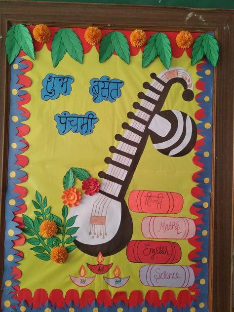 Vasant Panchami Board Decoration, Basant Panchami Board Decoration Ideas, Basant Panchami Decoration Ideas, Basant Panchami Craft For Kids, Nursery Rhymes Preschool Crafts, Soft Board Decoration, Soft Board, Basant Panchami, School Decoration