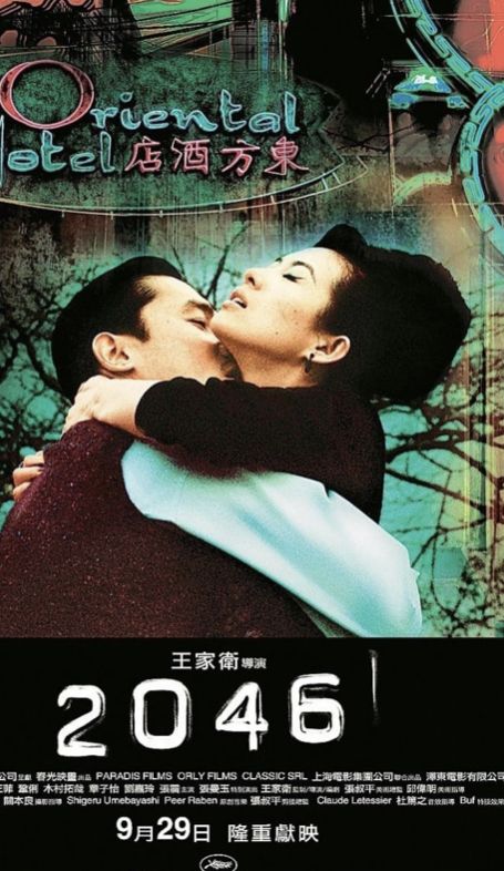 Faye Wong, Dj Shadow, Maggie Cheung, Gong Li, Takuya Kimura, Zhang Ziyi, Movies Quotes, Image Film, Science Fiction Novels