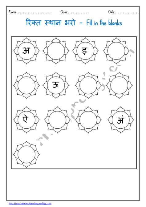 Hindi Worksheet | Missing Letters | Alphabet Worksheet for Preschoolers - LearningProdigy - Hindi, Hindi Missing Letters, Hindi Worksheets - Kannada Letters Worksheets, Prep Class Hindi Worksheet, अ से अः Worksheet, Swar Worksheet Hindi, Hindi Swar Worksheets For Kindergarten, Hindi Vyanjan Worksheets, Alphabets Worksheet, Joining Dots, Kg Worksheets