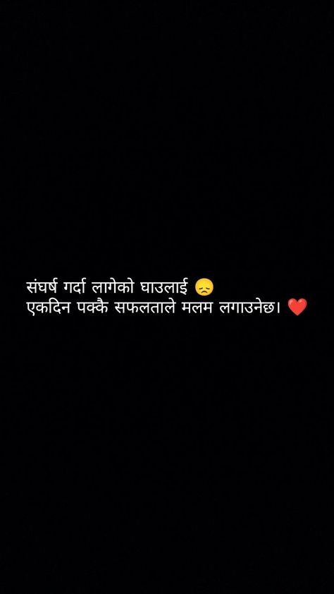 Nepali Caption, Nepali Love Quotes, Nepali Quotes, Done Quotes, One Day I Will, Love Quotes For Her, Cat Aesthetic, Marketing Quotes, Self Motivation