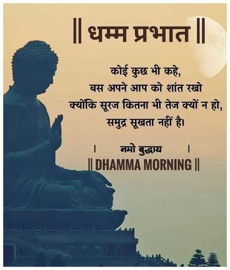 Buddism Quotes, Bhagwat Gita, Buddha Thoughts, Buddha Quotes Life, Hindi Thoughts, Happy New Year Vector, Social Quotes, Buddha Life, Positive Energy Quotes