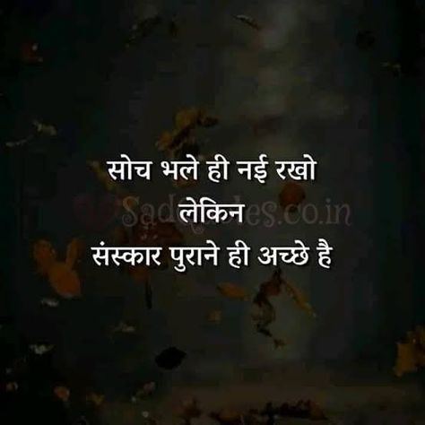 Sanskar Quotes, Hindi Quotes, Thinking Quotes Ristedaar Quotes Hindi, Sanskar Quotes In Hindi, Beautiful Women Quotes, Hindi Quotes Images, Ganesh Photo, Quotes Hindi, Crazy Girl Quotes, Thinking Quotes, Italian Women