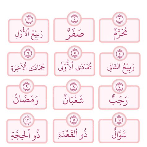 Islamic Months Name, Arabic Months, Hijri Months, Name Of Months, Arabic Ornament, Hijri Calendar, Arabic Worksheets, Color Png, Arabic Alphabet For Kids