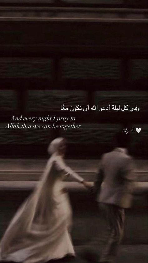 Love Chemistry Quotes, Arabic Quotes With Translation, Alhumdulillah Quotes, Islam Quotes About Life, Love Quotes For Wedding, Muslim Couple Quotes, Qoutes About Love, Meant To Be Quotes, Life Quotes Pictures