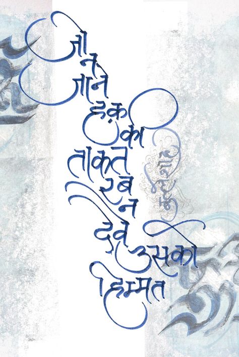 Hindi Fonts Calligraphy, Devnagri Calligraphy, Calligraphy Hindi, Hindi Calligraphy Fonts, Hindi Fonts, Mantra Tattoo, Calligraphy Fonts Alphabet, Hindi Calligraphy, Hindi Font