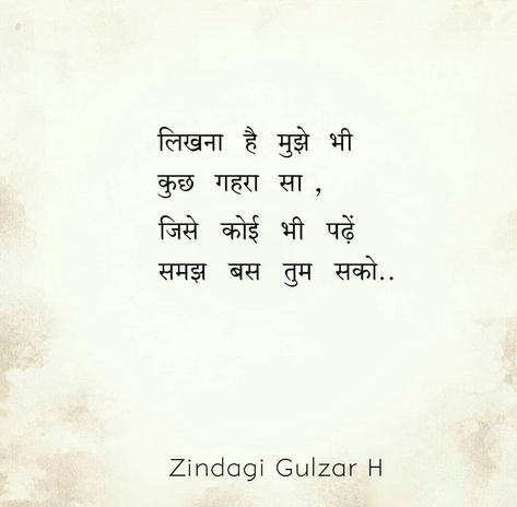 Value Of Person Quotes In Hindi, Value Of Person Quotes, Quotes By Language, Some Good Thoughts, Sometimes Quotes, Person Quotes, Personality Quotes, Urdu Lines, Reality Of Life Quotes