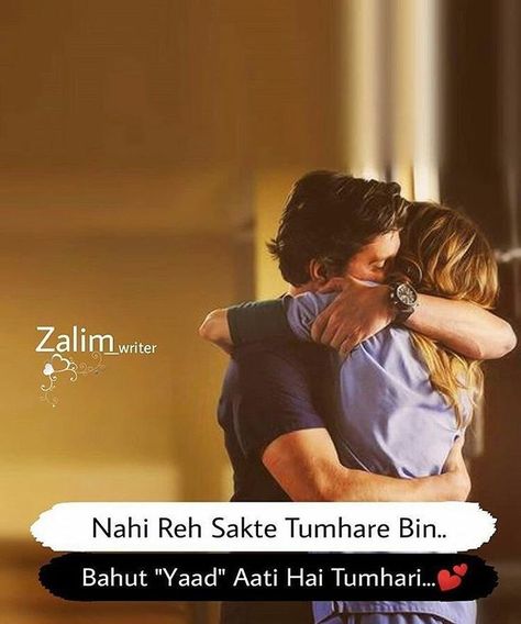 I Miss You Husband, Miss You Love Shayari, Miss You Jaan, I Miss You Jaan, Narazgi Quotes, Miss U Jaan, Good Morning Husband, I Love You Husband, Love Shayari In Hindi