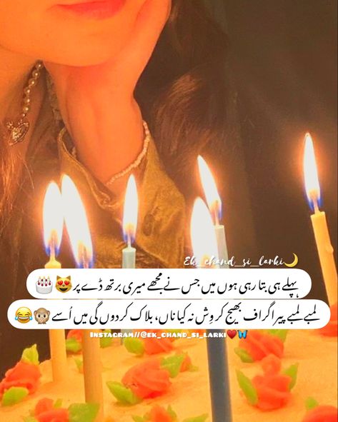 Urdu Captions, Flower Garden Images, Thank You For Birthday Wishes, Best Friends Forever Images, Happy Birthday Best Friend Quotes, Happy Birthday Best Friend, Happy Birthday Love Quotes, Aesthetic Poetry, Good Skin Tips