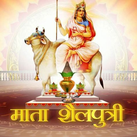 Below is our collection of Shailputri Devi 2019 images for whatsapp friends to wish Shailputri Devi Mata Shailputri Images Hd, Maa Shailputri Hd Images, Shailputri Maa Images Hd 1080p, Shelputri Devi, Mata Shailputri Images, Shailputri Maa Images, Shailputri Mata, Nav Durga Image, Maa Image Hd