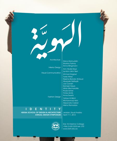 Poster combining English and Arabic Arabic And English Typography Poster, Arabic Poster Design, English Typography, Arabic Posters, Arabic Poster, Grid Poster, English Posters, African House, Family Projects