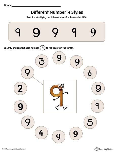 Early Childhood Math Worksheets | MyTeachingStation.com Number 9 Worksheet, Preschool Math Curriculum, Maths Learning, Worksheet For Kindergarten, Preschool Fine Motor Activities, Number Nine, Numbers Kindergarten, Preschool Fine Motor, Activities Preschool