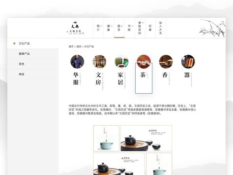 Chinese Academy Website Navigation by Junya Ma | Dribbble Chinese Website Design, Concept Typography, Japanese Website, Chinese Website, Website Navigation, Navigation Design, Japanese Temple, Zen Design, Modern Website