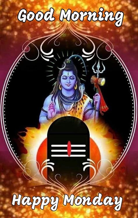 God Shiva Good Morning Image, Shiva Images, Kali Tattoo, Evening Wishes, Good Morning Monday Images, Good Morning Clips, Mahadev Ji, Monday Images, Good Evening Wishes