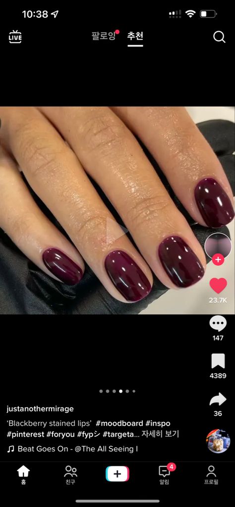 Blackberry Nails, Berry Nails Design, Stained Nails, Berry Nails, Perfect Nails, How To Do Nails, Blackberry, Nails Inspiration, Nail Inspo