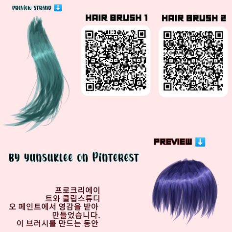 Ibispaintx Brushes, Ibispaint Brush, Brush Codes, Brush Hair, Ibis Paint, Qr Codes, Hair Brush, Paint Brushes, Qr Code