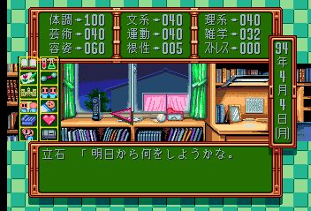 Tokimeki Memorial Screenshots for TurboGrafx CD - MobyGames Tokimeki Memorial, Game Ui, Ui Design, Cd, The Originals, Design, User Interface Design