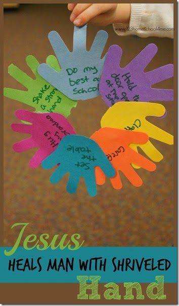 Helping Hands Craft, Free Sunday School Lessons, Hands Craft, Sunday School Crafts For Kids, Bible School Crafts, Bible Crafts For Kids, Jesus Heals, Sunday School Activities, Hand Crafts For Kids