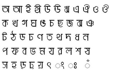 Amar Bangla Bangla Font Typography Fonts Handwriting, Bengali Font, Unicode Font, Number Alphabet, Bengali Language, Chalkboard Fonts, Lettering Styles Alphabet, Bengali Art, Typographic Logo Design