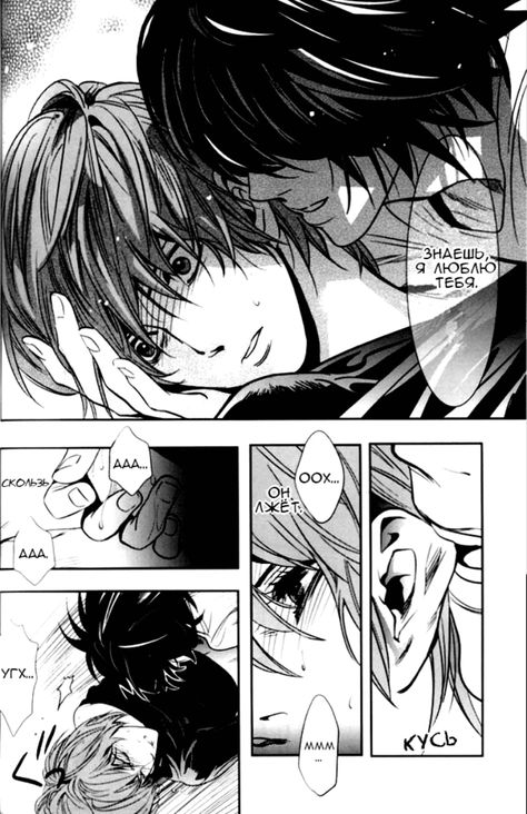 L X Light Kiss, Lawlight Comic, L X Light Comic, L And Light Fanart, Bottom Light Yagami, Light X Ryuk, Lawliet X Light, Light X L Fanart, Lawlight L X Light