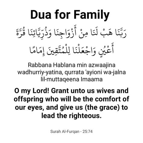 Dua For Family Protection, Dua For Grandparents, Dua For Family, Islamic Vision Board, Dua For Parents, Dua Cards, Daily Dua, Islamic Duas, Protect Family