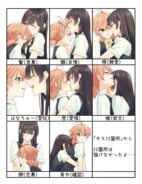 ну мило ж Yuri Comics, Types Of Kisses, Yuri Manga, Lesbian Art, Yuri Anime, Wow Art, Anime Girlxgirl, Anime Poses Reference, Anime Poses