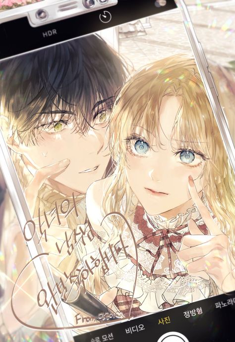 심플한 그림, Romantic Manga, Anime Princess, Anime Couples Manga, Anime Angel, Fanarts Anime, Art Anime, The Villain, Anime Artwork