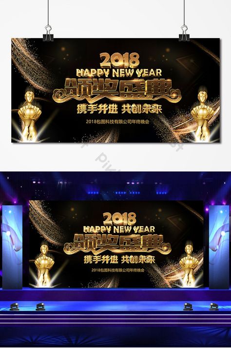 Background Psd, Corporate Awards, Stage Background, Happy New Year 2018, New Year 2018, Fashion Inspiration Design, Psd Free Download, Anniversary Celebration, Awards Ceremony