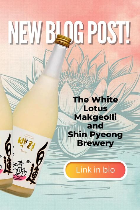 Makgeolli is a popular low ABV Korean alcoholic beverage made from rice. Makgeolli's tasting notes generally include fizziness and a yogurt-like sweetness and tanginess. If you've never had this milky white and creamy Korean drink, now's the time to start! Korean Drink, Korean Drinks, The White Lotus, Alcoholic Beverage, White Lotus, Milky White, South Korean, The History, The White