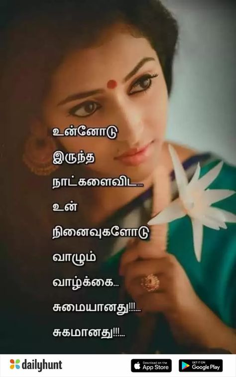 Kathal Kavithai Tamil, Marriage Life Quotes, Husband Quotes From Wife, Tru Love, Christians Quotes, Tamil Love Quotes, I Love You Pictures, Love Husband Quotes, Tamil Quotes