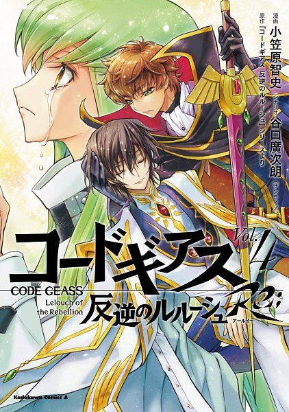 Code Geass Wallpaper, Code Geass Lelouch, Anime Prints, Manga Poster, Anime Wall Prints !!, Manga Wall, Pop Illustration, Hero Poster, Anime Wall