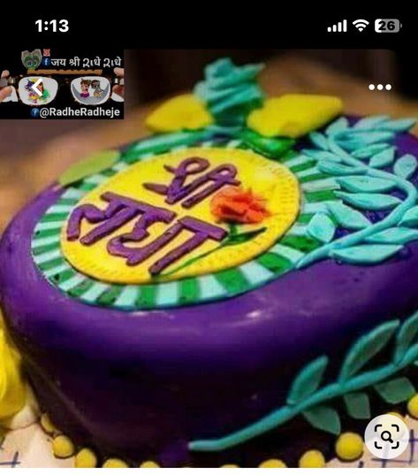 Easy Chocolate Cake Decoration, Shiv Sankar, Rama Hanuman, Gods Hindu, Sri Hanuman, Rama Sita, राधे कृष्णा, राधे राधे, Krishna Krishna