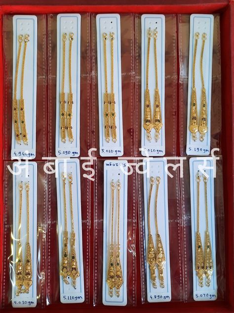 Kan Chain Gold, Gold Matilu, Indian Gold Necklace Designs, Burfi Recipe, Funny Phone, Gold Jewellry, Gold Necklace Indian, Ear Chain, Gold Mangalsutra Designs