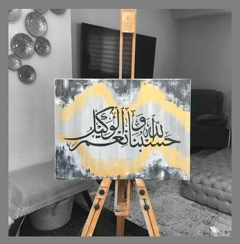 Home Ideas, Ups, Life Is, Arabic Calligraphy, Calligraphy, Living Room, Frame