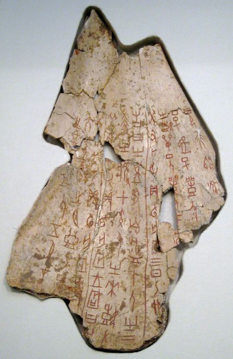 Oracle bone from the reign of King Wu Ding (late Shang dynasty). c. 1200BC Chinese Script, Shang Dynasty, Dragon Bones, Ancient Writing, Chinese Writing, Taiping, Khan Academy, Asian History, Chinese History