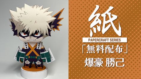 Bakugo Papercraft, Bakugo My Hero Academia, Papercraft Download, Paper Box Template, Anime Paper, Papercraft Printable, Paper Craft Tutorials, Sans Cute, Paper Doll Template