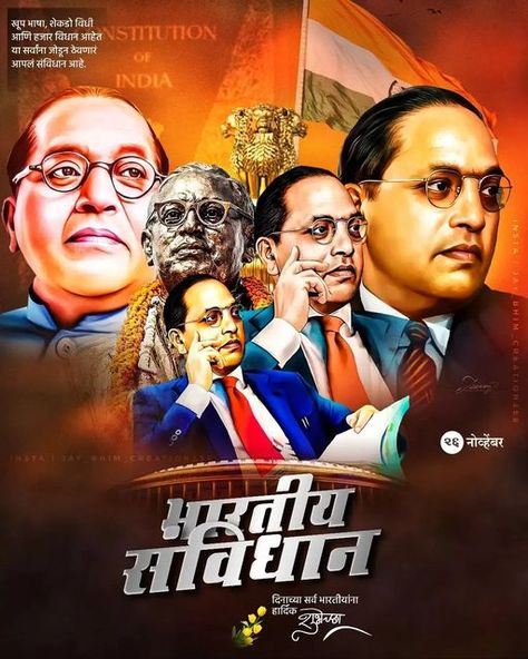 Dr B R Ambedkar Images Hd, Dr B R Ambedkar Images, Hero Honda, Dr B R Ambedkar, Dr Ambedkar Hd Wallpaper New, Dr Ambedkar, Gallery Frame Set, Babasaheb Ambedkar, Banner Clip Art