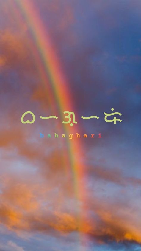 Baybayin Wallpaper, Small Pretty Tattoos, Words Wallpaper, Cute Cat Wallpaper, Iphone Wallpaper Tumblr Aesthetic, Tat Ideas, Cat Wallpaper, Pretty Tattoos, Minimalist Tattoo