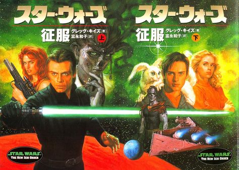 Star Wars The New Jedi Order - Japanese Cover Art by Tsuyoshi Nagano (7) Tsuyoshi Nagano, New Jedi Order, Darth Revan, Star Wars Legacy, Jedi Order, Star Wars Concept Art, Star Wars 2, Original Trilogy, Japanese Books